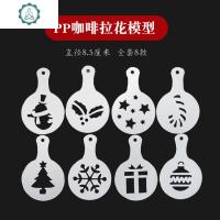 花式咖啡印花模型烘培器具咖啡拉花奶泡喷花模板撒粉器用咖啡模具 封后 8片脚丫8.5cm