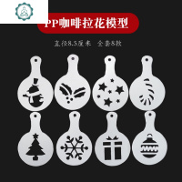 花式咖啡印花模型烘培器具咖啡拉花奶泡喷花模板撒粉器用咖啡模具 封后 厚6片6.8cm