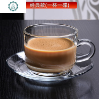 1杯1碟加厚耐热咖啡杯套装家用玻璃咖啡器具花茶泡茶杯碟带把透明 封后 经典款X4套送4支樱花勺