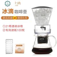 冰滴咖啡壶家用滴漏式萃茶冷泡壶小型冰酿冷萃咖啡器具 封后 (KN35240+KN9600)送冰凉礼包