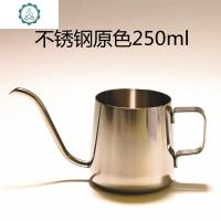 手冲咖啡壶挂耳长嘴细口迷你家用滴滤式配套装器具加厚不锈钢 封后 典雅黑250