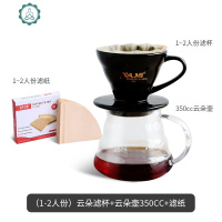 封后(FENGHOU)手冲咖啡壶套装 家用滴漏式云朵分享壶陶瓷 V60滤杯器具 套餐三:云朵滤杯(1-2人份)+云朵壶3