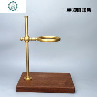 手冲咖啡架套装 可调节纯铜三折支架 过滤杯器具胡桃木底座滤杯架 封后 铜手冲咖啡架套装4