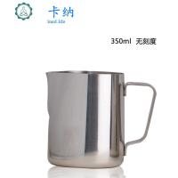 拉花缸 不锈钢带刻度拉花杯 花式咖啡压纹尖嘴打奶泡杯器具 封后 304(内刻度)350