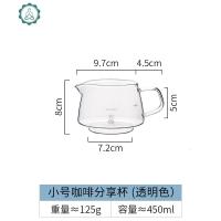 高硼硅耐热玻璃咖啡分享壶家用带把手冲咖啡壶套装咖啡器具 封后 小号咖啡分享杯(透明色)