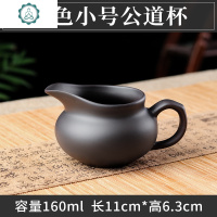 紫砂公道杯大号分茶器漏杯功夫茶具手工朱泥茶海陶瓷茶具茶道配件 封后 棕色中号公道杯