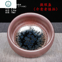 建阳铁胎百花油滴茶盏陶瓷茶杯功夫茶具主人杯喝茶碗单杯 封后 百花盏-敛口