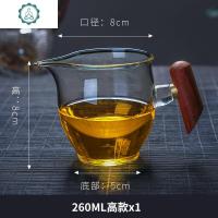 侧把玻璃公道杯透明加厚茶海配件耐热公杯创意功夫茶具茶漏杯 封后 260矮款+荷叶茶漏