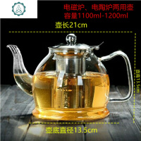 养生玻璃煮茶壶电磁炉茶具烧水壶耐热玻璃茶壶平底透明单壶可加热 封后 电磁炉+茶壶1200
