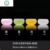 四季玉瓷茶杯套装主人杯单杯大号建盏青粉色女琉璃功夫茶具 封后 黄龙玉瓷茶杯-圆满杯