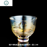 焕彩金银烧水晶玻璃茶杯主人杯单杯大品茗建盏透明功夫茶具 封后 海中鹤焕彩金银烧茶杯-佛手杯