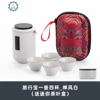 快客杯陶瓷一壶四杯五茶杯旅行茶具便携式套装户外随身功夫茶具 封后 旅行宝一壶五杯[黑]+mini茶叶盒[红色包]