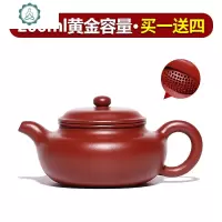 宜兴正宗紫砂壶纯全手工球孔大红袍仿古壶家用泡茶壶功夫茶具套装 封后 大红袍·仿古300