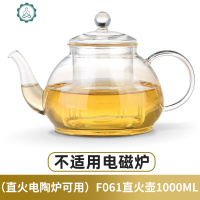 泡茶壶家用玻璃电磁炉煮茶耐热过滤烧水花茶茶具套装泡茶器 封后 红把蒸汽壶_1250(送红绳*1)