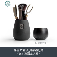 套装黑陶实木6君子6件茶夹茶勺功夫茶具零配件大全 封后 福宝六君子_笔筒型+(送极客养壶笔)