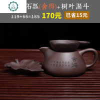 宜兴石瓢紫砂公道杯茶漏过滤器 紫泥手工功夫茶具公杯分茶器匀杯 封后 200cc紫石瓢(光版)+漏斗+4小杯