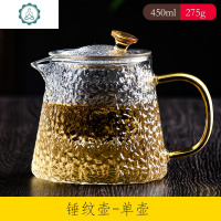 茶壶日式茶具玻璃小型花茶煮茶器水壶套装家用红茶可爱养生泡茶壶 封后 800