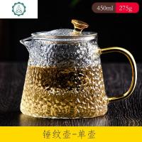 茶壶日式茶具玻璃小型花茶煮茶器水壶套装家用红茶可爱养生泡茶壶 封后 450