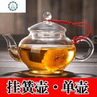 单人迷你小茶壶玻璃泡茶器家用过滤功夫茶具花茶套装透明 封后 280挂簧单壶