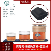 玻璃快客杯一壶二杯旅行茶具套装便携式镶银泡茶壶户外随身飘逸杯 封后 TZ-07(3)-竹盖镶嵌快客杯-钻灵龟