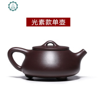 紫砂壶宜兴纯全手工名家功夫泡茶壶家用正宗石瓢壶茶具茶壶套装 封后 天道酬勤