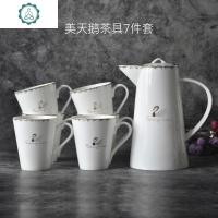 北欧简约陶瓷茶具套装家用水杯套装客厅水壶耐热杯具壶泡茶器礼盒 封后 [7件礼盒装]6杯+1壶 7件