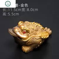 功夫茶具冲水遇热变色金蟾蜍茶宠物可养摆件茶台金蝉装饰摆设 封后 大号金蟾绿色
