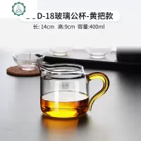 加厚玻璃公道杯茶漏一体套装家用茶公杯泡茶过滤器分茶器功夫茶具 封后 BOD-18玻璃公杯-绿把+龙头玻璃茶漏