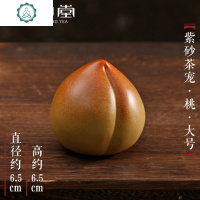 紫砂桃子创意茶宠摆件可养仿真茶玩精品家用茶盘功夫茶具茶道 封后 紫砂茶宠[桃]小号