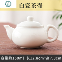 骨瓷茶壶茶杯白色陶瓷盖碗泡茶器白瓷茶漏公道杯家用茶盘功夫茶具 封后 小号白瓷盖碗