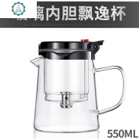 办公室飘逸杯泡茶壶全玻璃内胆过滤泡茶杯茶具茶水分离沏茶冲茶器 封后 全玻璃内胆飘逸杯750