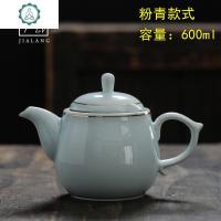大容量带过滤网青瓷茶壶功夫茶具泡茶壶陶瓷家用花茶壶单壶 封后 粉青茶壶约600