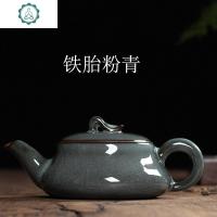 纯手工茶壶单壶哥窑铁胎功夫茶具一壶两杯家用陶瓷泡茶壶 封后 铁胎粉青单壶