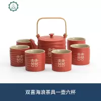 茶具套装家用茶杯节日过年结婚庆送礼创意红茶具伴手礼 封后 双喜海浪茶具一壶六杯[礼盒装]+红喜木盘 8件