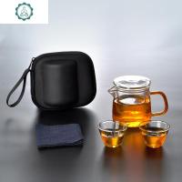 玻璃旅行茶具套装飘逸小泡茶杯车载便携包式户外一壶二杯快客茶壶 封后 恋之旅行套装