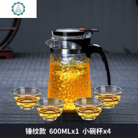 锤纹飘逸杯泡茶壶沏茶杯玻璃茶具冲茶器家用过滤茶壶 封后 锤纹800单壶+4小碗