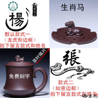 定制宜兴纯全手工 紫砂杯 紫泥生肖隔舱内胆过滤茶杯刻字陶瓷茶具 封后 牛隔舱、盖子麒麟狮