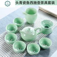 家用小茶杯鲤鱼茶碗简约青瓷鱼功夫茶具套装陶瓷茶壶盖碗茶道 封后 CX青瓷渔西施壶9头