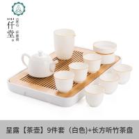 日式陶瓷功夫茶具套装办公家用简约陶瓷茶壶茶杯整套泡茶器小套组 封后 呈露[茶壶]9件套(白色)+长方听竹茶盘