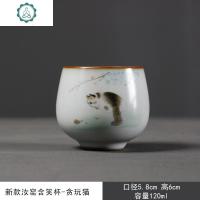 汝窑猫功夫茶具茶杯子主人杯单杯女开片可养品茗杯单个茶碗陶瓷男 封后 新款汝窑含笑杯-贪玩猫