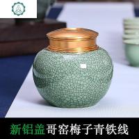 茶叶罐陶瓷玻璃铁盒木制紫砂茶具小号便携普洱茶叶礼盒密封储茶罐 封后 新铝盖-哥窑梅子青铁线