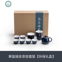 霁蓝家用小6人简约现代茶具套装创意陶瓷功夫喝茶杯整套 封后 霁蓝描金套装[茶壶]