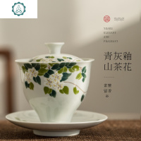 日式木灰盖碗 家用陶瓷泡茶碗敬茶杯功夫茶具盖碗茶杯 封后 三才盖碗-山茶花(岩灰釉)