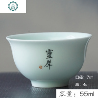 刻字茶杯定制景德镇个人品茗杯小功夫茶具主人杯单杯私人订制ogo 封后 影青摇摇杯(7字内免费定制)淡青色款70