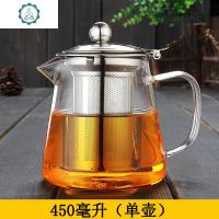 玻璃茶壶套装泡茶壶飘逸杯泡茶杯不锈钢过滤茶具耐热冲茶器 封后 450单壶(B401)