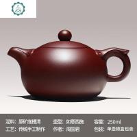 宜兴紫砂壶纯全手工名家如意西施泡茶壶大容量家用茶具套装 封后 套餐一:单壶