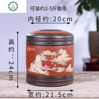 宜兴紫砂茶叶罐陶瓷茶具七子饼普洱储茶大号花茶密封缸散茶罐茶盒 封后 双线五牛图紫黄