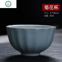 汝窑功夫茶杯小品茗杯茶具茶碗斗笠杯个人主人杯仿古汝窑陶瓷茶杯 封后 菊花杯