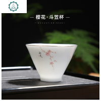 德化羊脂玉瓷小茶杯陶瓷品茗杯主人杯单个斗笠茶杯功夫茶具套装 封后 斗笠杯—莲花