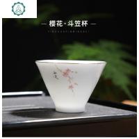 德化羊脂玉瓷小茶杯陶瓷品茗杯主人杯单个斗笠茶杯功夫茶具套装 封后 斗笠杯—樱花